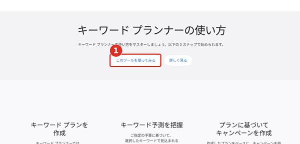 公式ページから利用を始める画面